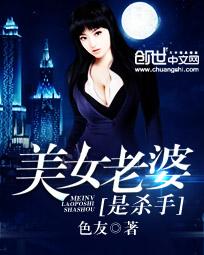 捡个杀手做女