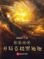 降临奥特，开