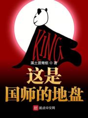 这是国师的地