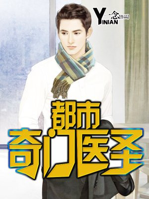 怪医叶皓轩蓝