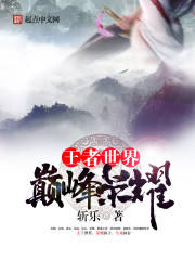 全职召唤师系
