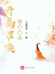 开局召唤曹正