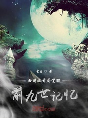 西游：开局觉