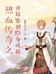 热血传奇之开