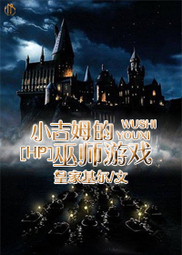 [HP]小吉