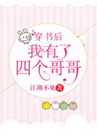 穿书后我有了