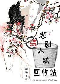 [综]悲剧人
