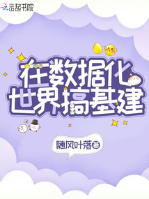 在数据化世界
