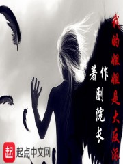 我的姐姐是大