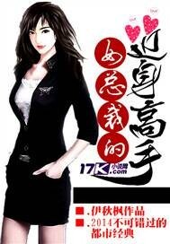 都市之全能奇