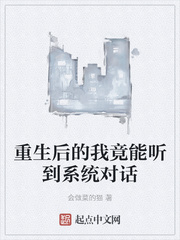 重生后的我竟