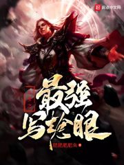斗罗之最强写
