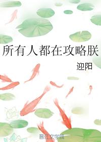 所有人都在攻