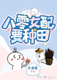 八零娇娇女配