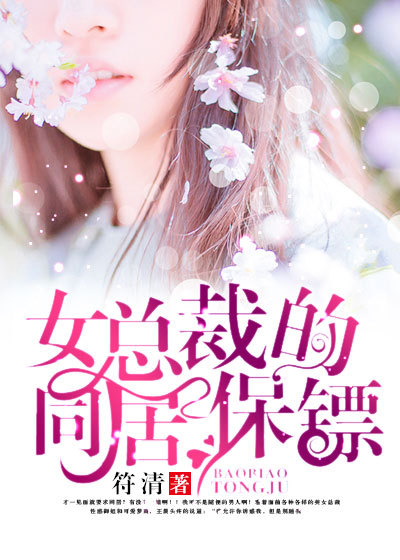 女总裁的近身