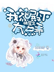 快穿之我家殿