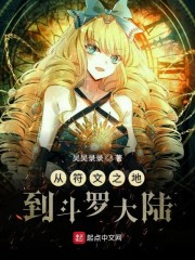 克夫农女倾富