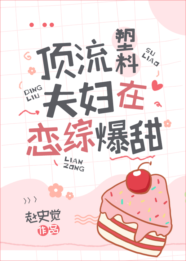 游戏be后我