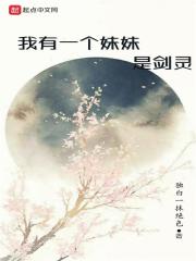 别闹薄先生薄