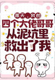 那天，我的四