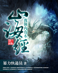 我体内有本山
