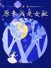穿书原来我是