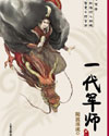 随波逐流之一