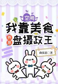 空间：我靠美