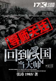 回到民国当大
