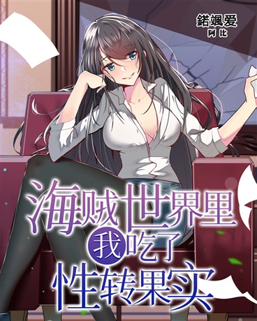 海贼世界里我