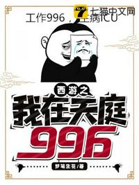 西游之我在天