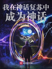 从我开始神话
