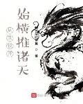 从杂役开始横