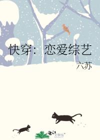 快穿：恋爱综