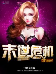末世重生：女