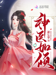 主人公风如倾