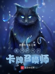 蒸汽时代的卡