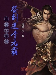 三国之开局签