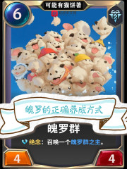 魄罗的正确养