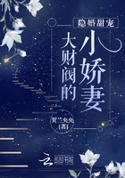 隐婚甜宠：大