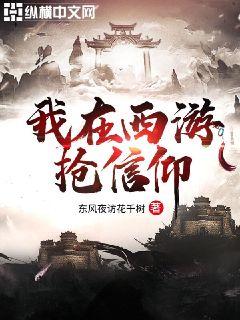 我在西游拍仙