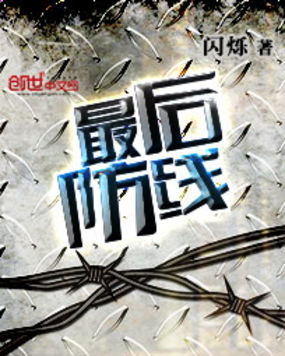 特战兵王(闪