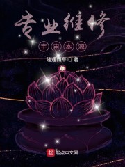 专业维修宇宙