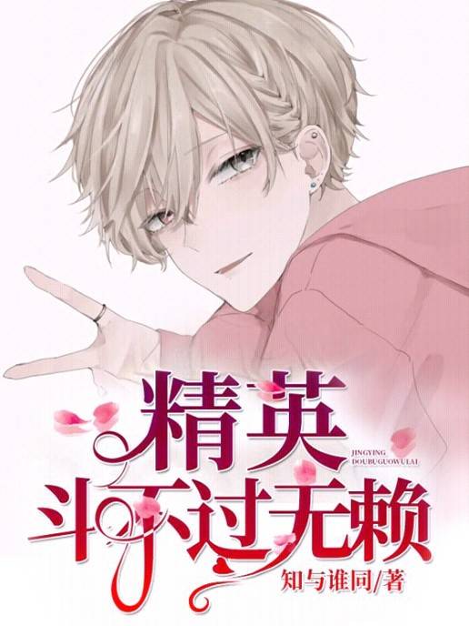 无赖大佬宠我