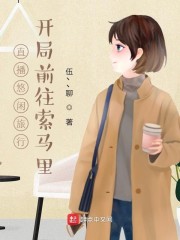 直播悠闲旅行