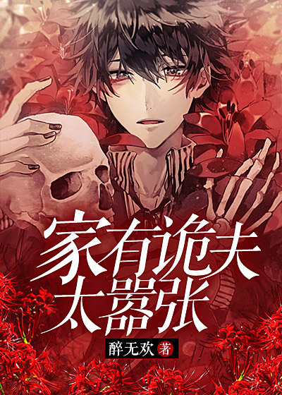 寒门子权臣之