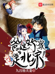 爸，这好像是
