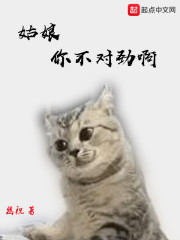 姑娘你不对劲