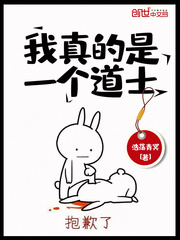 我真的是一个