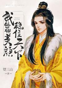 我靠美颜稳住